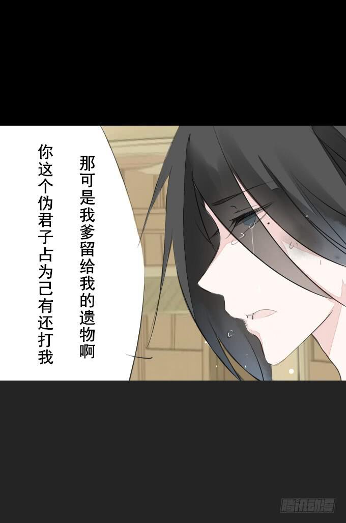 第二回_众矢之的-第4话