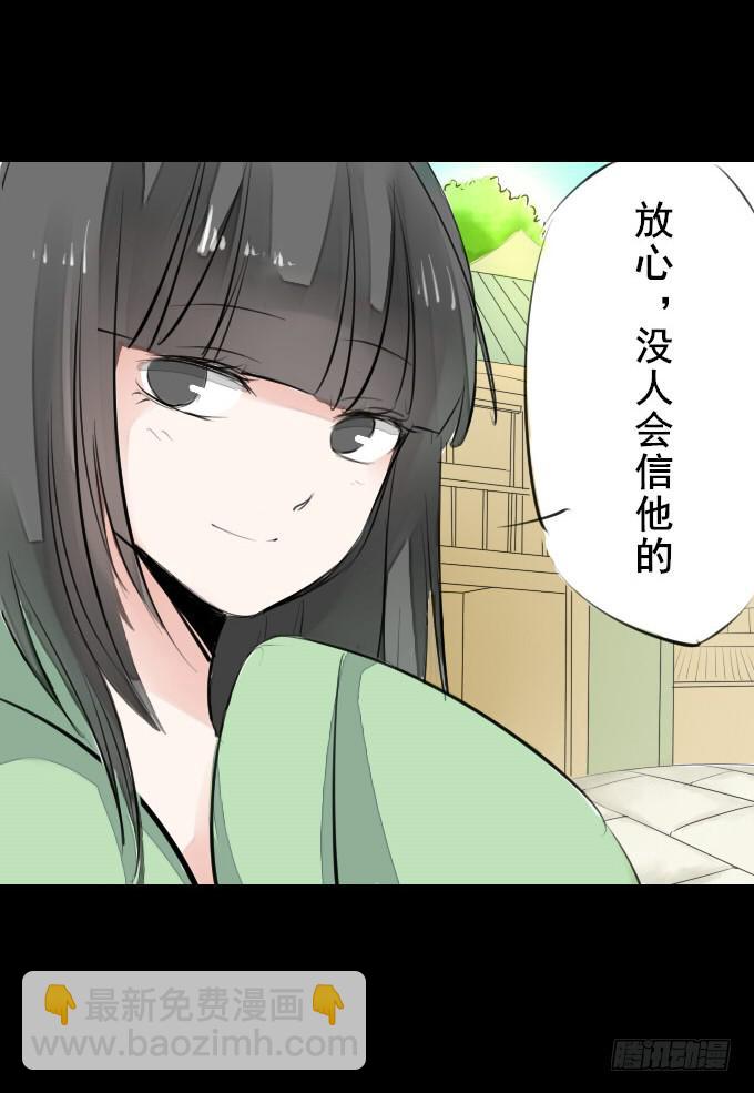 第二回_众矢之的-第4话