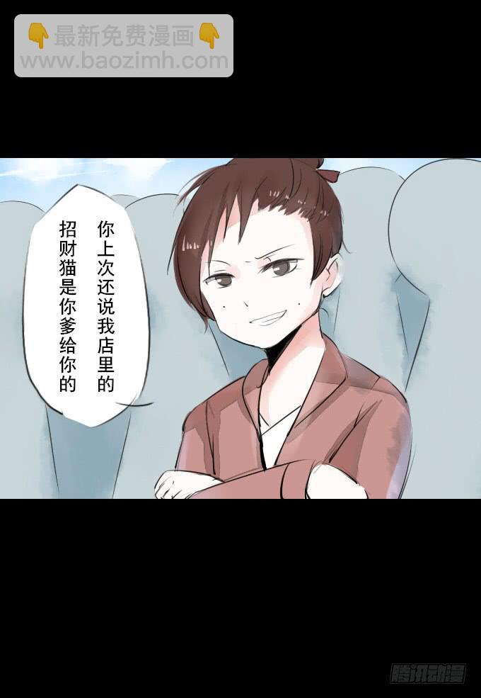 第二回_众矢之的-第4话