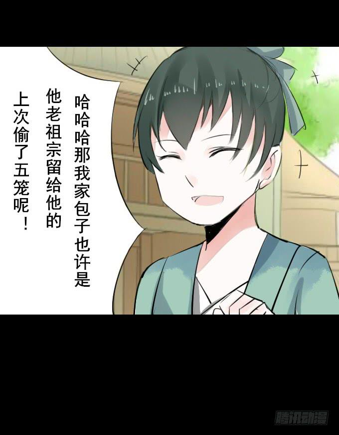 第二回_众矢之的-第4话