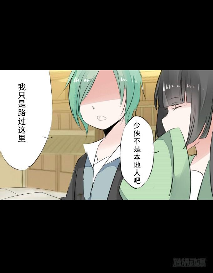 第二回_众矢之的-第4话