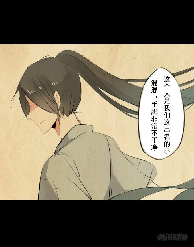 第二回_众矢之的-第4话