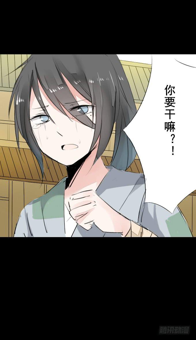 第二回_众矢之的-第4话