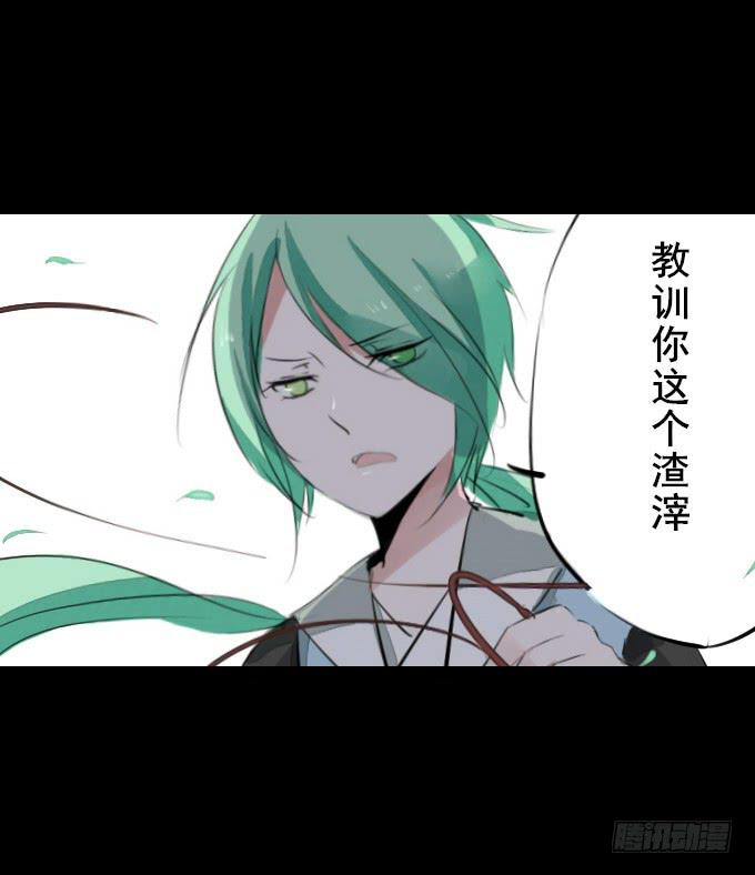 第二回_众矢之的-第4话