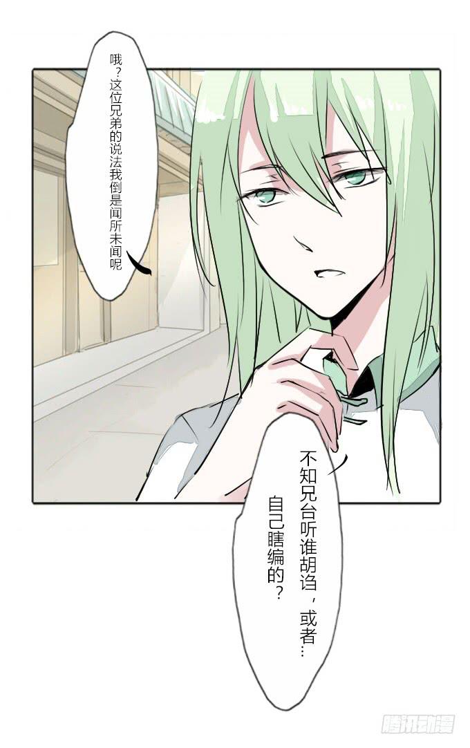 第三十一回_互相讨厌-第32话