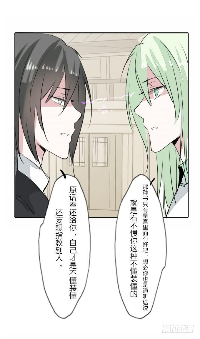 第三十一回_互相讨厌-第32话