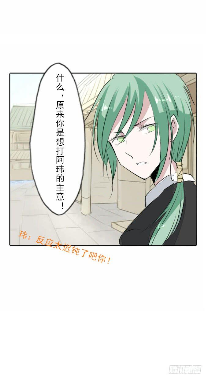 第三十三回_权贵尊卑-第34话