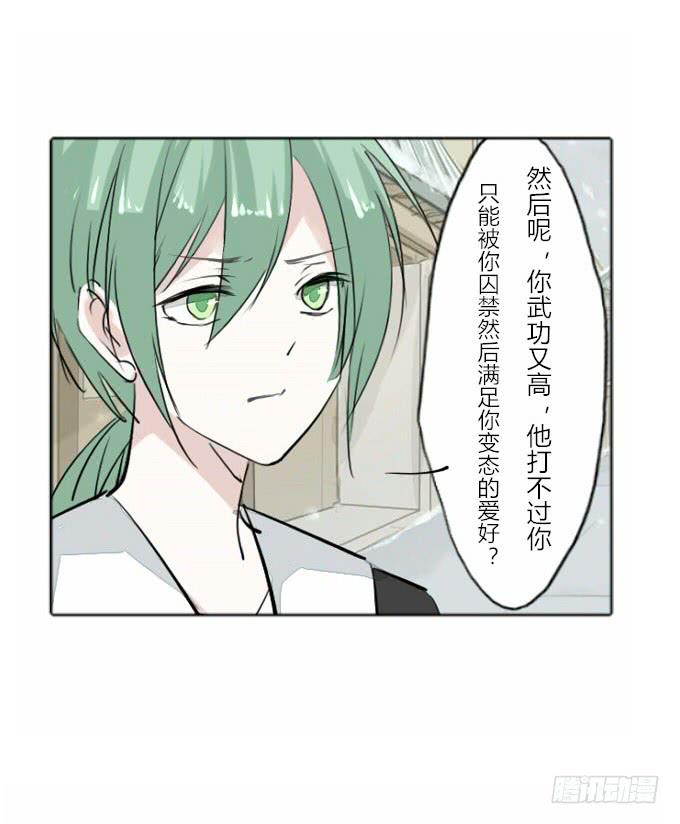 第三十三回_权贵尊卑-第34话