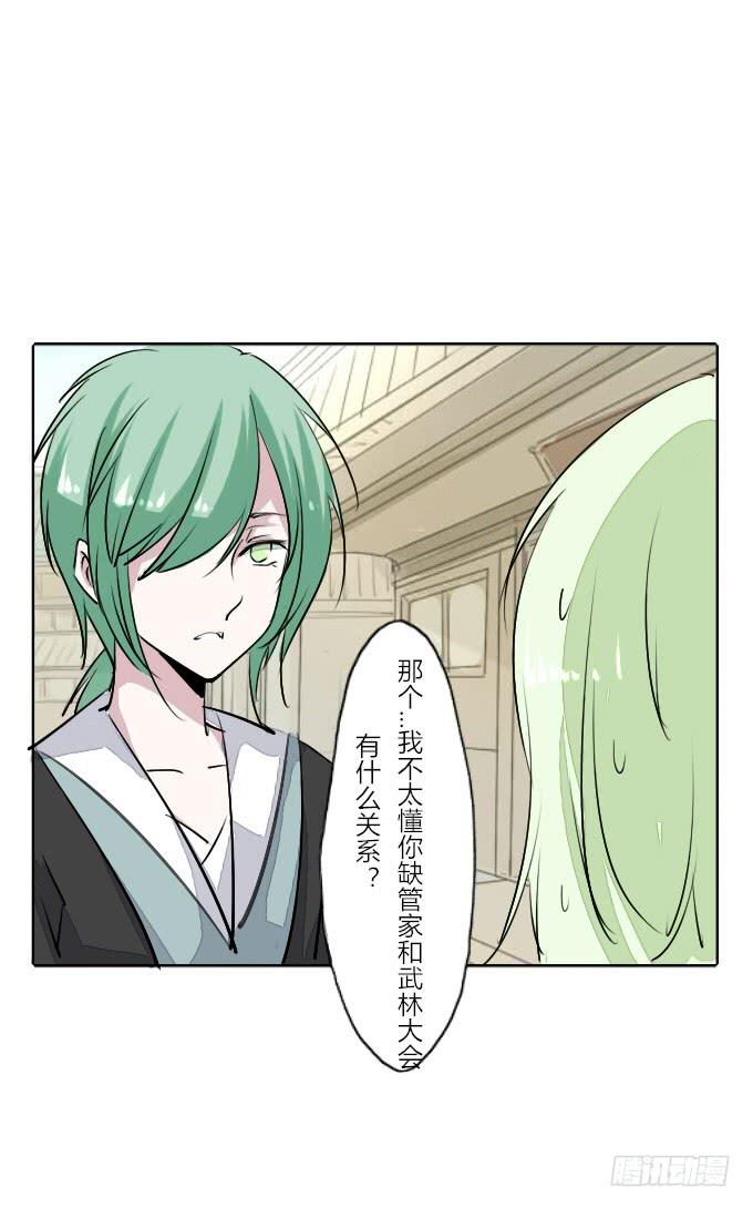 第三十三回_权贵尊卑-第34话