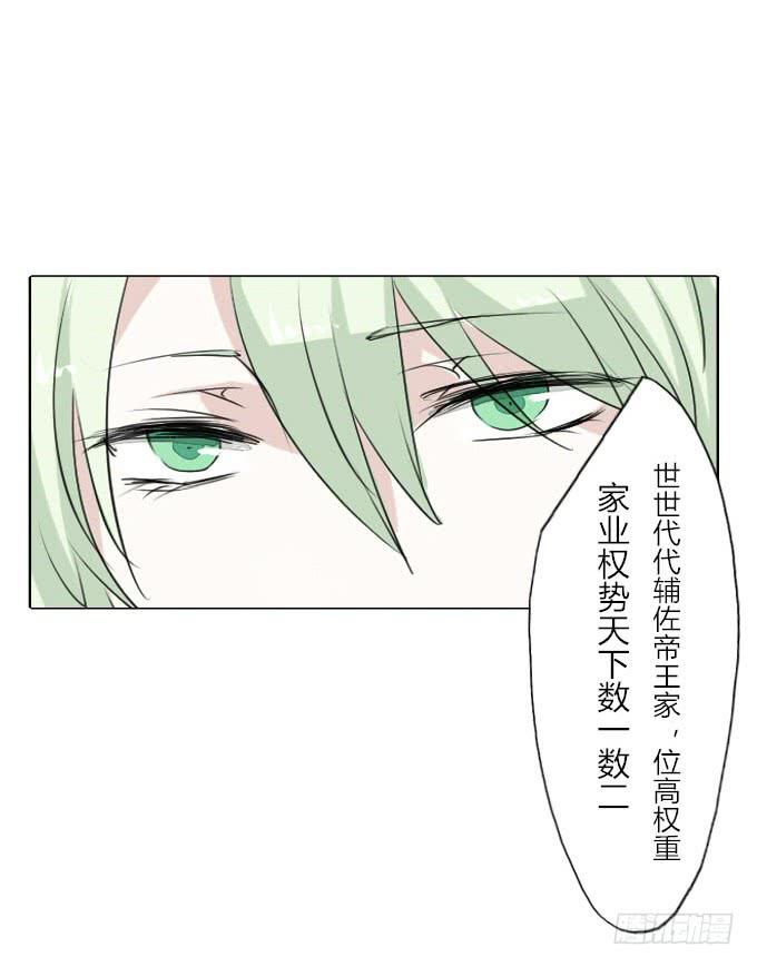 第三十三回_权贵尊卑-第34话