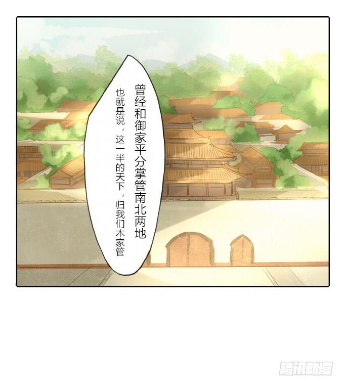 第三十三回_权贵尊卑-第34话