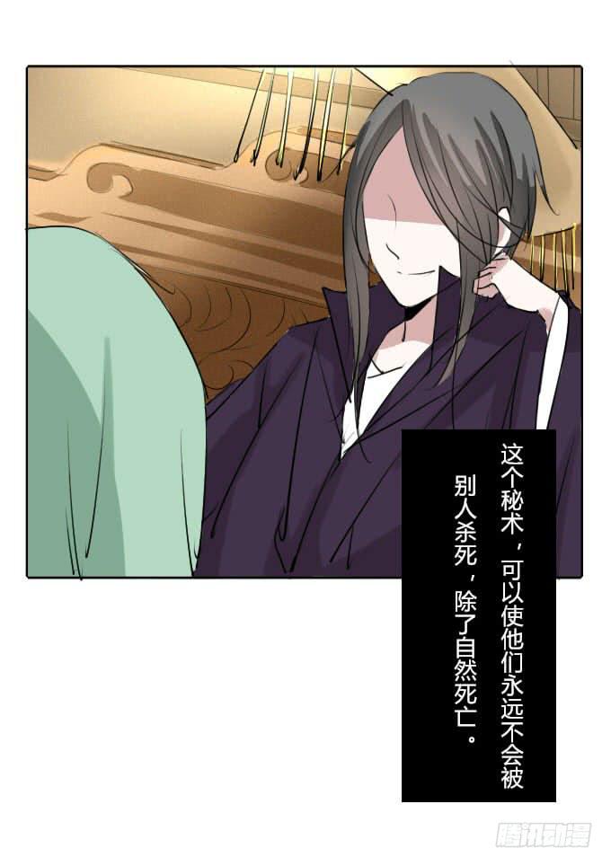 第三十五回_九天身世-第36话