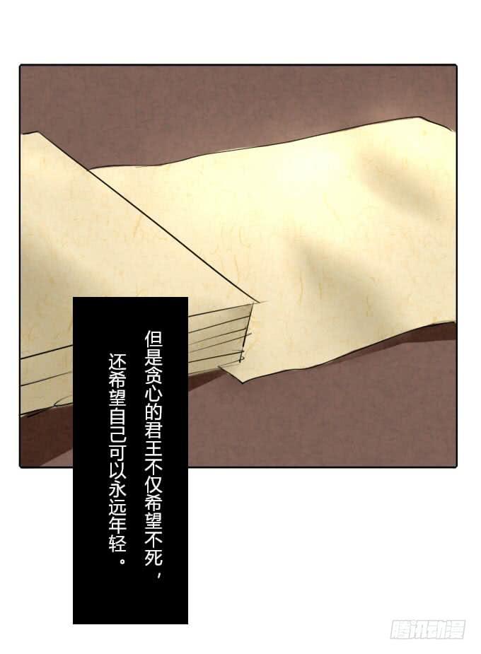 第三十五回_九天身世-第36话