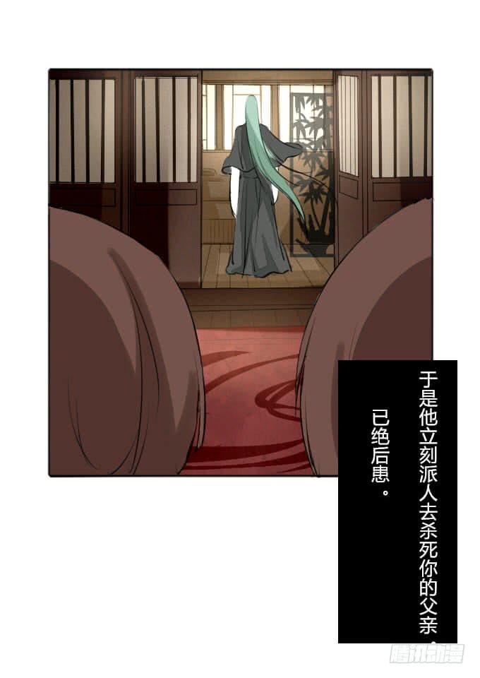 第三十五回_九天身世-第36话