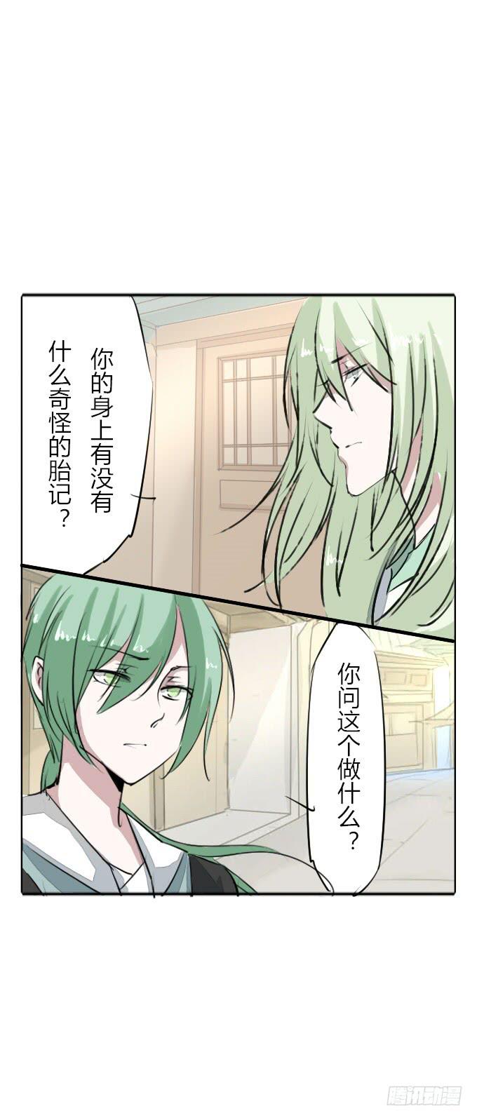 第三十五回_九天身世-第36话