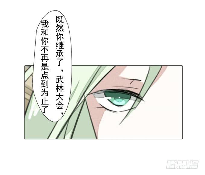 第三十五回_九天身世-第36话