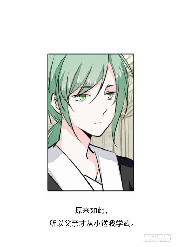 第三十五回_九天身世-第36话