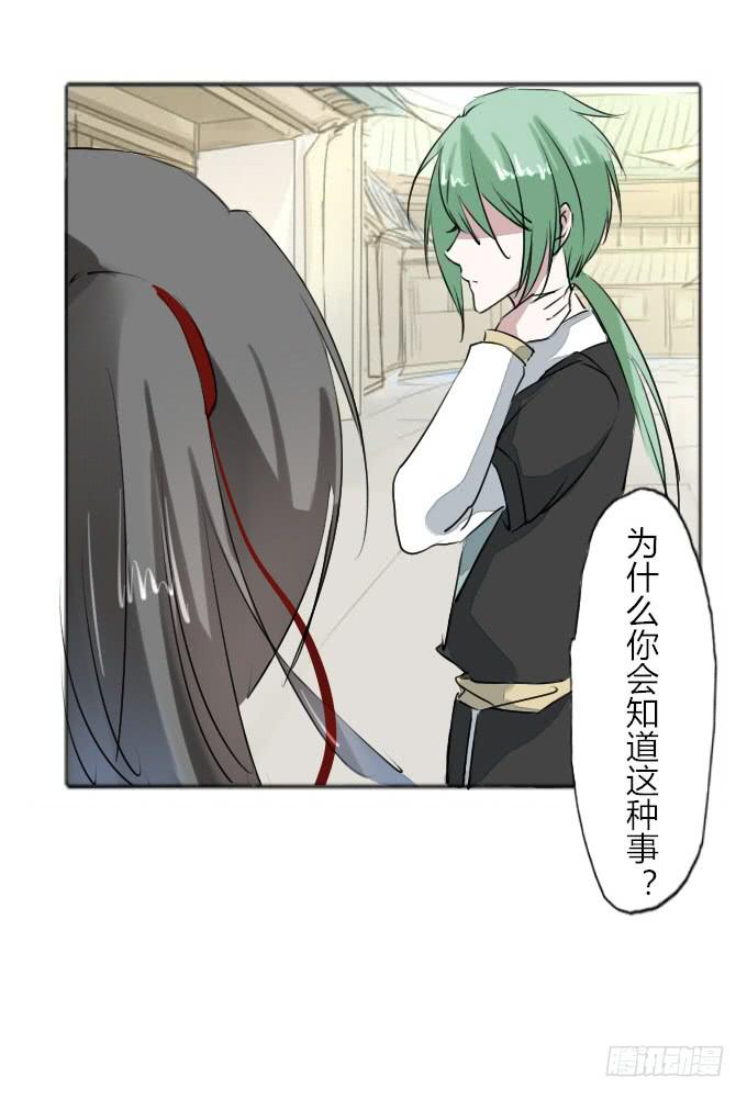 第三十五回_九天身世-第36话