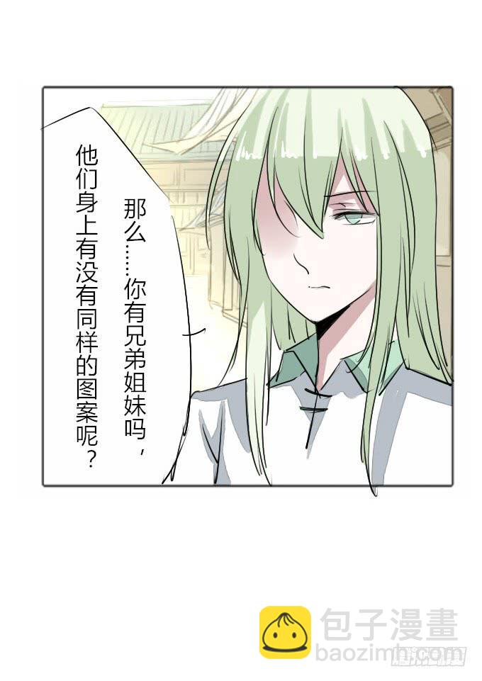 第三十五回_九天身世-第36话