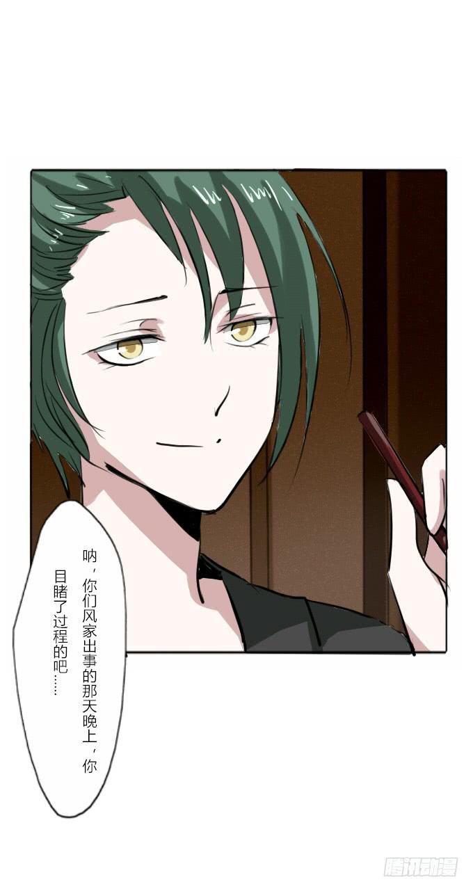 第三十七回_风月过往-第38话