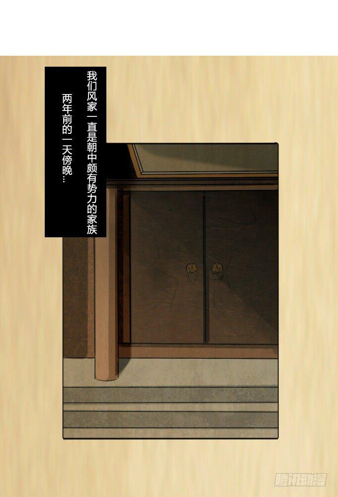 第三十七回_风月过往-第38话