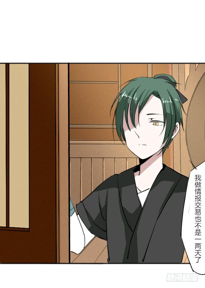 第三十七回_风月过往-第38话