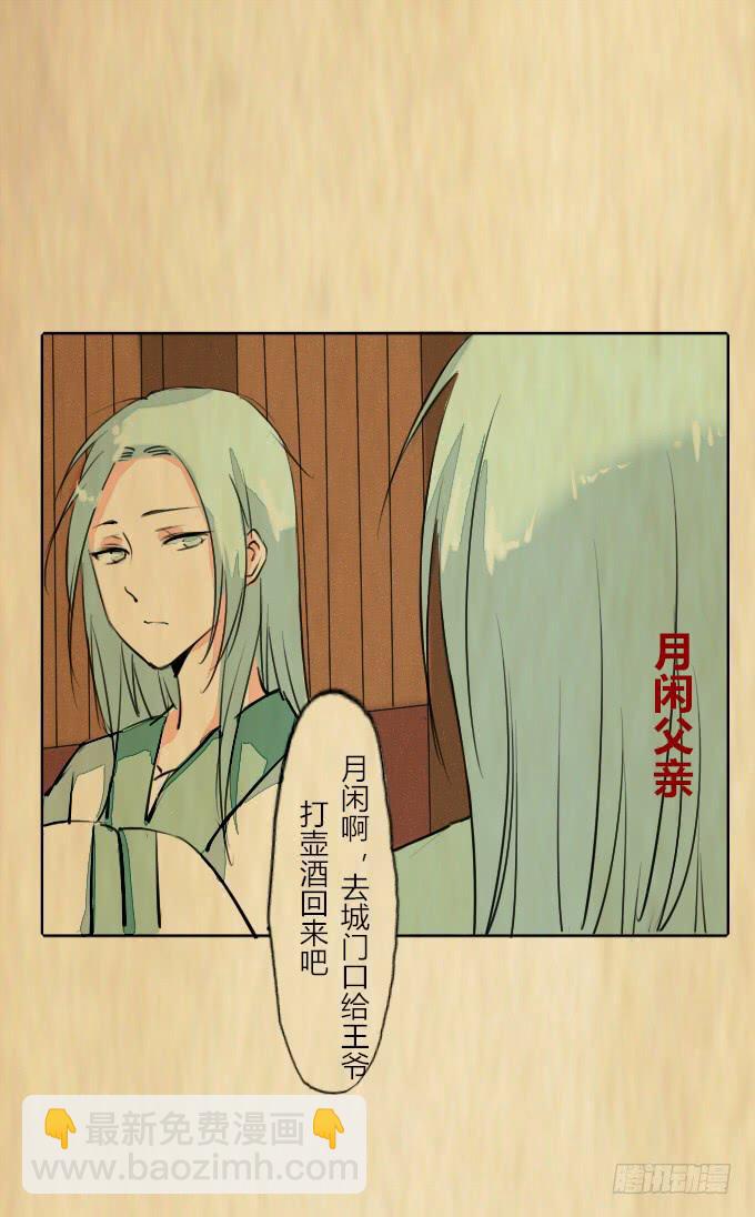 第三十七回_风月过往-第38话