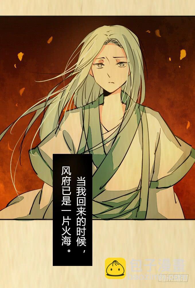 第三十七回_风月过往-第38话