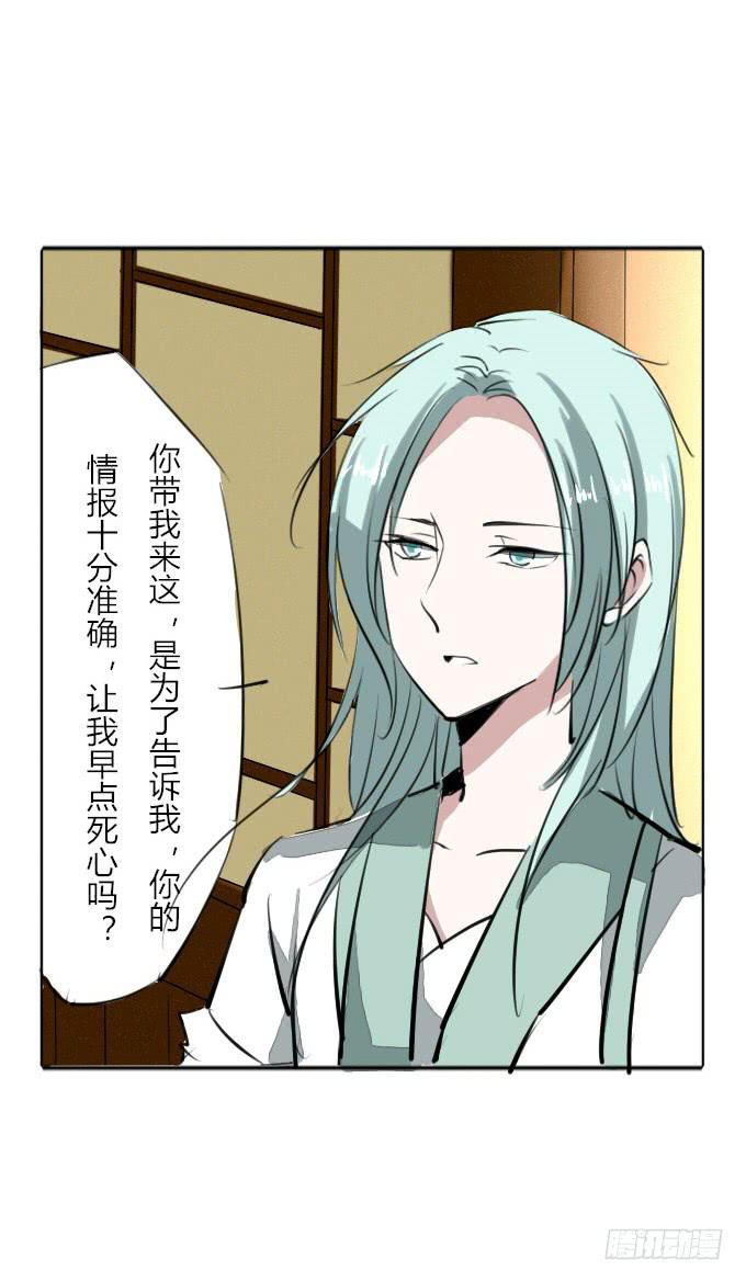 第三十七回_风月过往-第38话