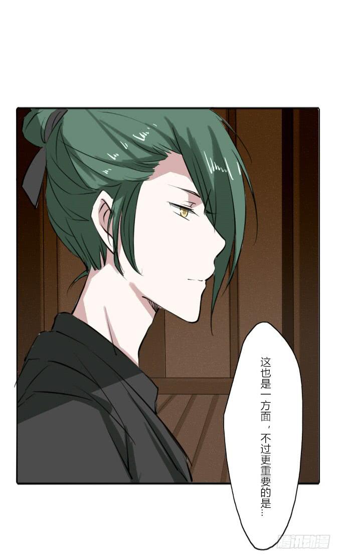 第三十七回_风月过往-第38话