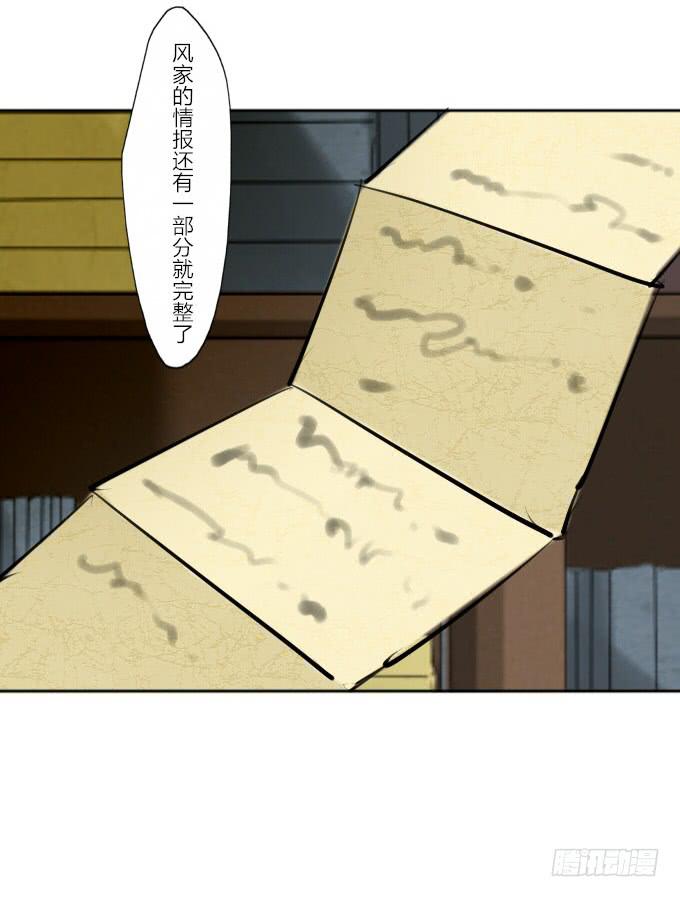 第三十七回_风月过往-第38话