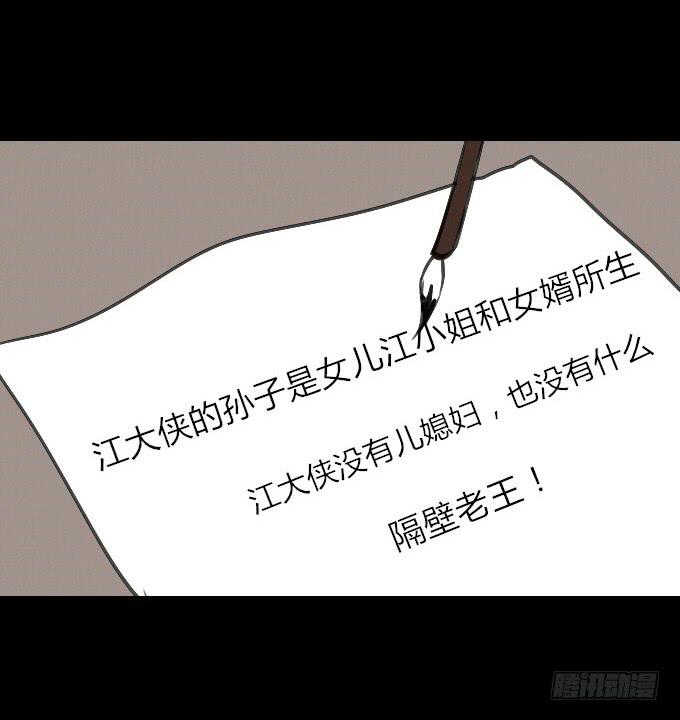 第三十九回_老板剧场-第40话