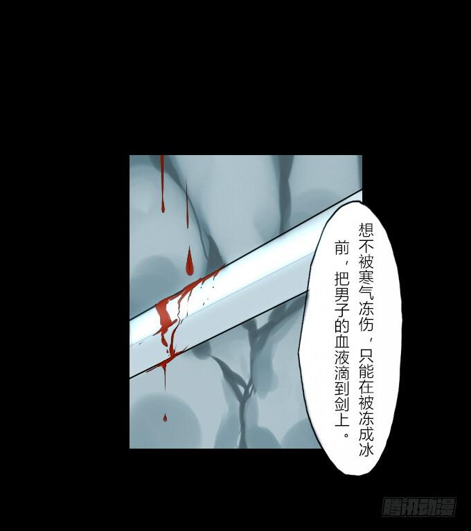 第四十一回_雪中之物-第42话