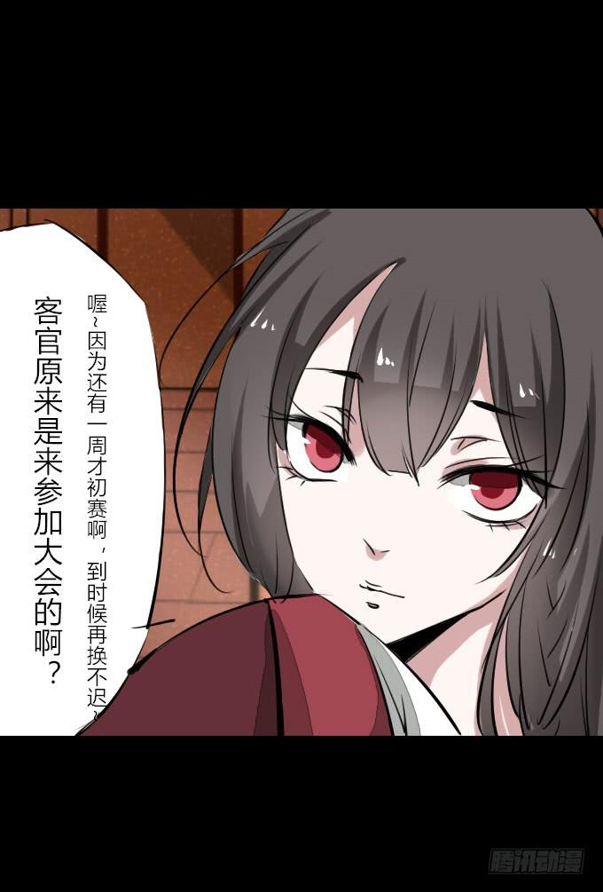 第四十五回_倒霉体质-第46话