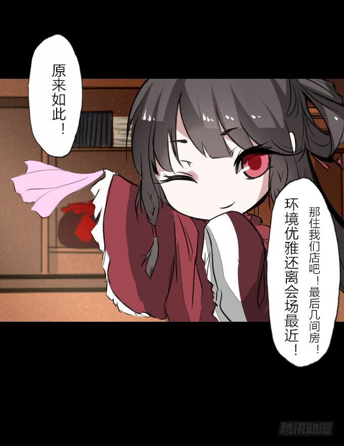 第四十五回_倒霉体质-第46话