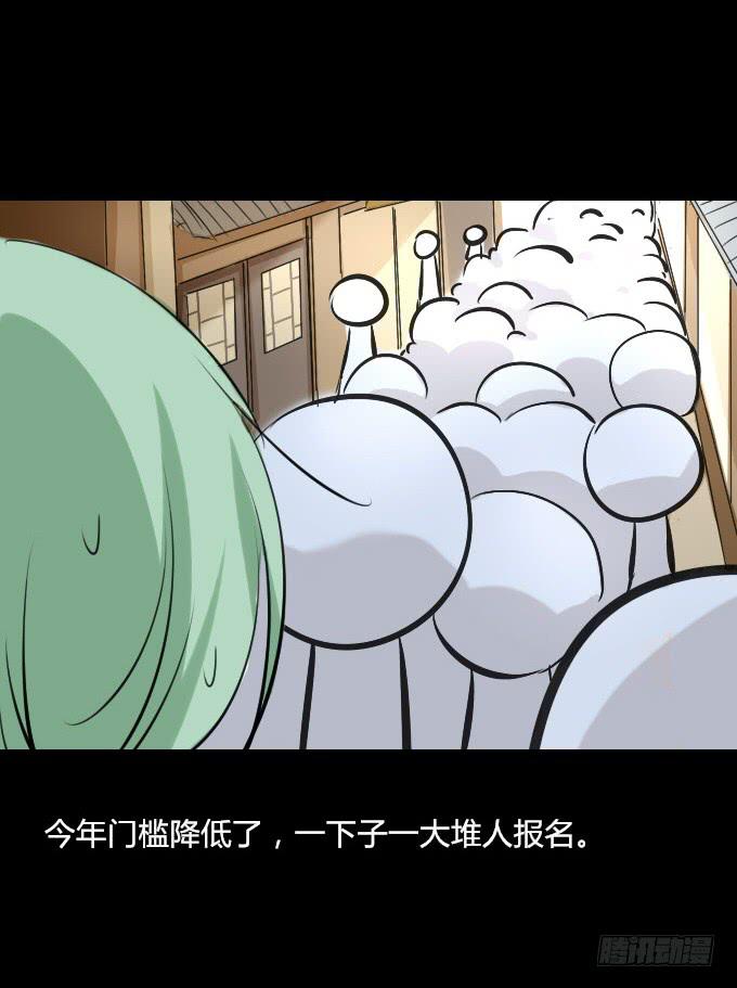 第四十五回_倒霉体质-第46话