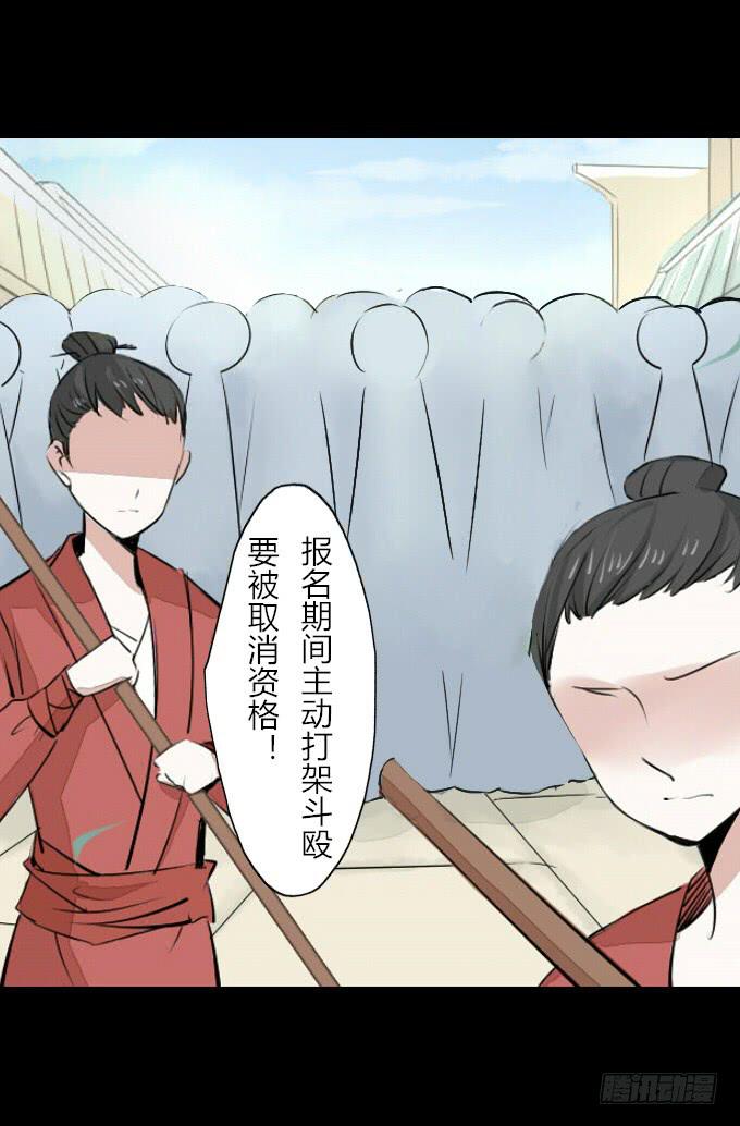 第四十五回_倒霉体质-第46话