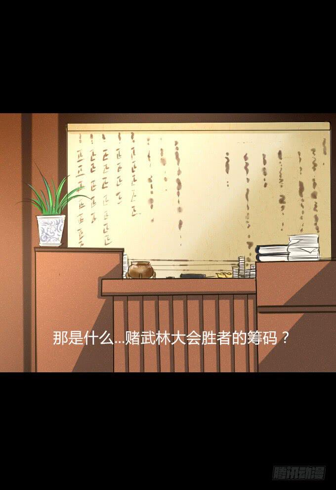 第四十五回_倒霉体质-第46话