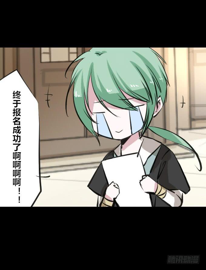 第四十七回_顺利报名-第48话