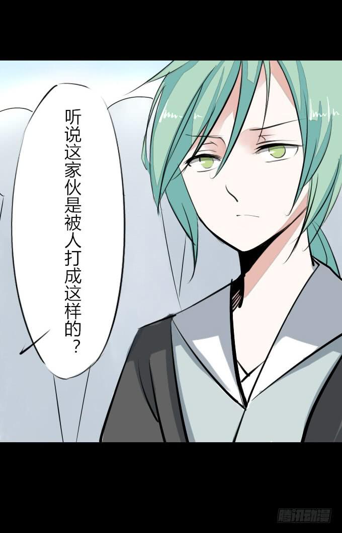 第四回_真真假假(1/2)-第6话