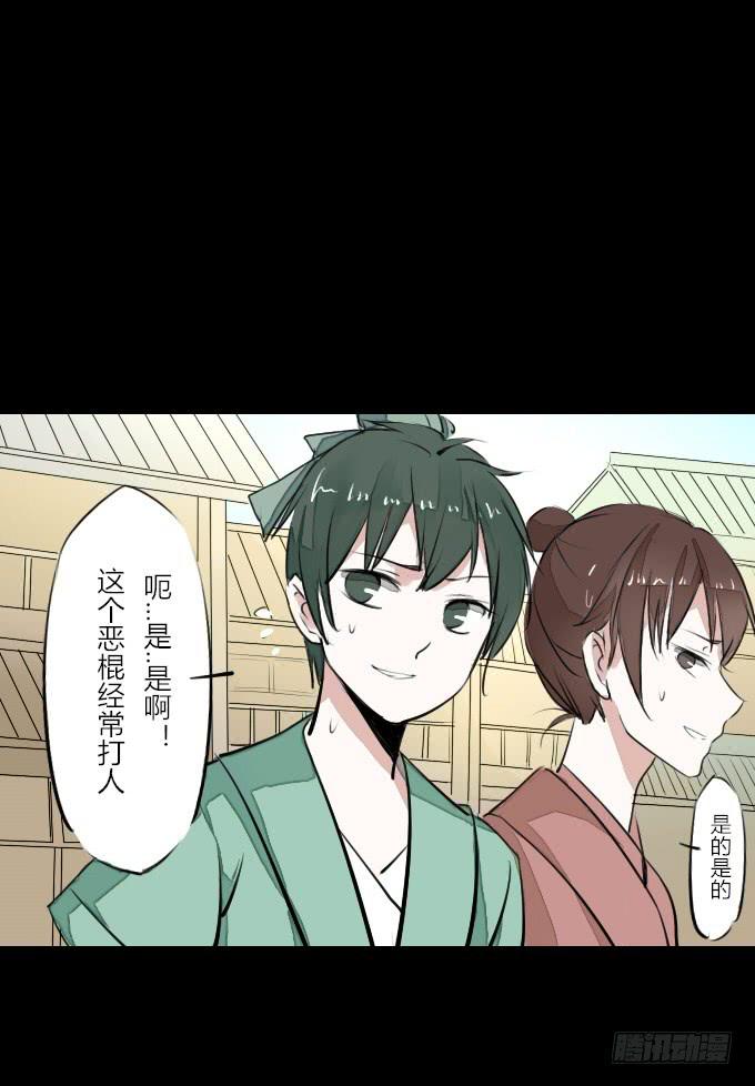 第四回_真真假假(1/2)-第6话