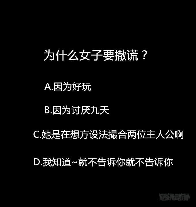 第四回_真真假假(1/2)-第6话