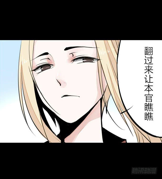 第四回_真真假假(1/2)-第6话