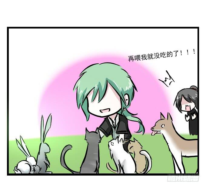 番外_九天和阿玮小日常-第54话