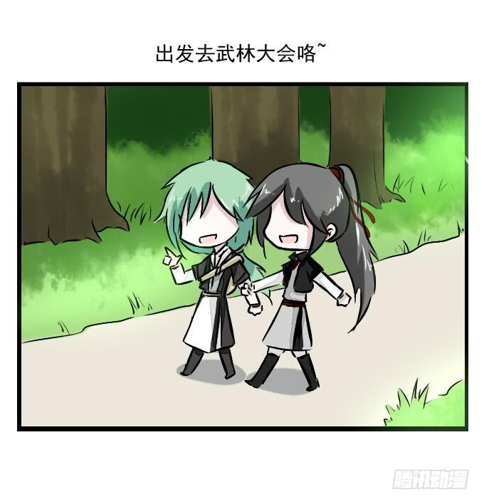 番外_九天和阿玮小日常-第54话