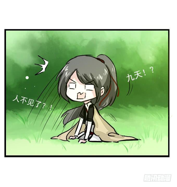 番外_九天和阿玮小日常-第54话