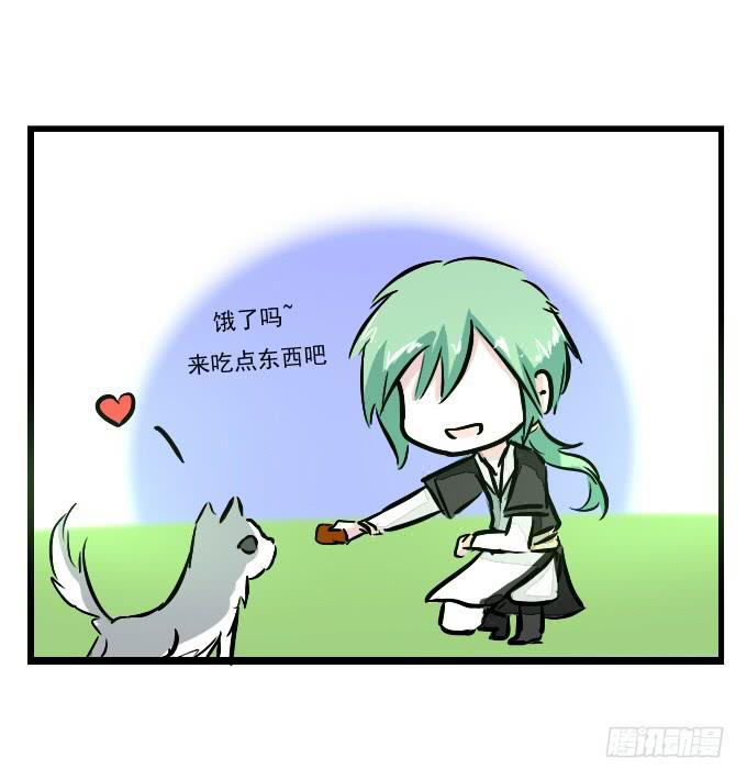 番外_九天和阿玮小日常-第54话