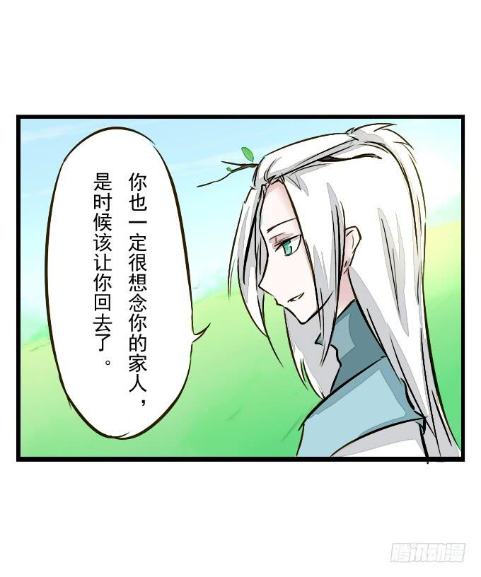 番外_鹤发童颜-第56话