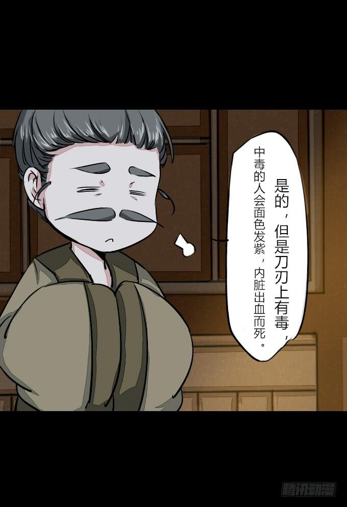 第五十四回_无药可救-第58话