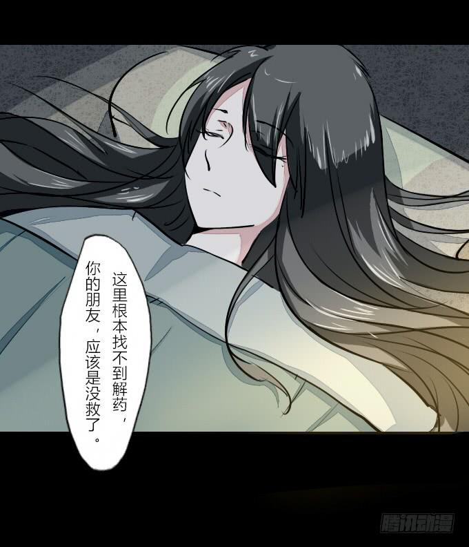 第五十四回_无药可救-第58话